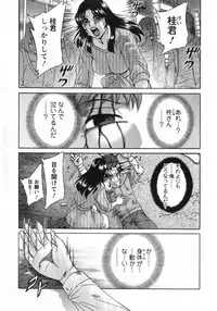 [Chanpon Miyabi] Hitozuma Mansion Kaede vol.2 (End)