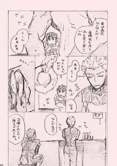 Kyou no Meshi Nani?