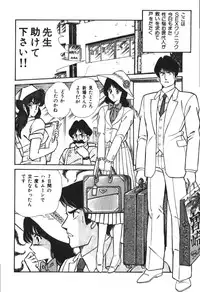 [Inui Haruka] Ogenki Clinic vol. 1