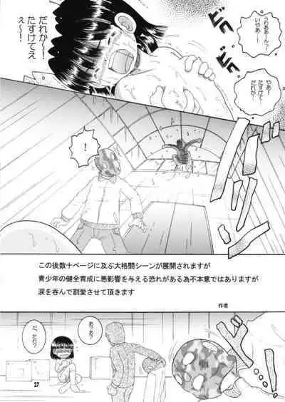 Sakuryaku Amakan