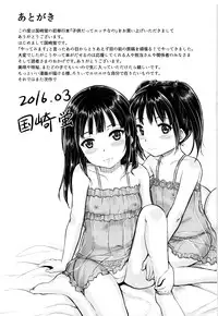 [Kunisaki Kei] Kodomo Datte H Nano