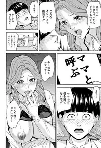 [Maimu-Maimu] Kazoku Soukan Game