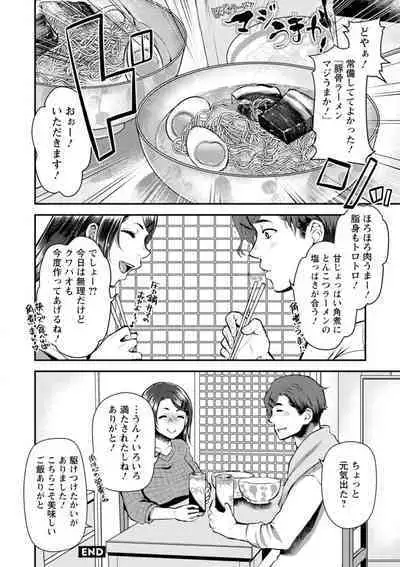 Sex x Meshi