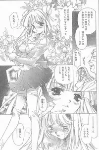COMIC Penguin Club Sanzokuban 1998-12