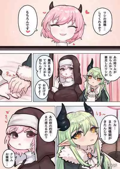 Succubus no Sensei FILE.04 Dragon Succubus-hen