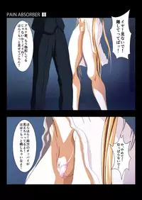 [Earl LUMINES] PAIN ABSORBER 8