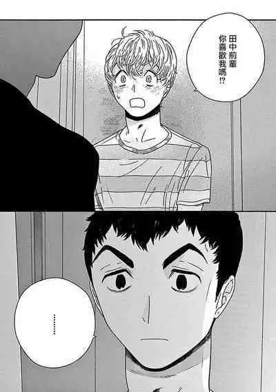 PERFECT FIT Ch. 1-10 + 特典