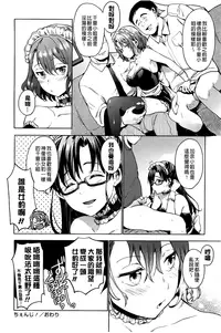 [Shono Kotaro] Takeout Honey [Chinese]