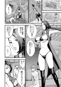 [Nagashima Chousuke] Seireki 2200 Nen no Ota Ch. 1-9 [Digital]