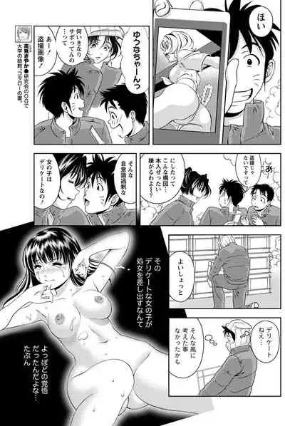 Monthly Vitaman 2011-07