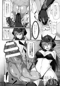 [Anthology] Haiboku Otome Ecstasy SP2
