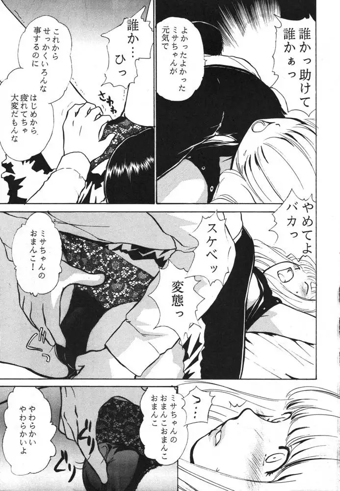 Death Note M