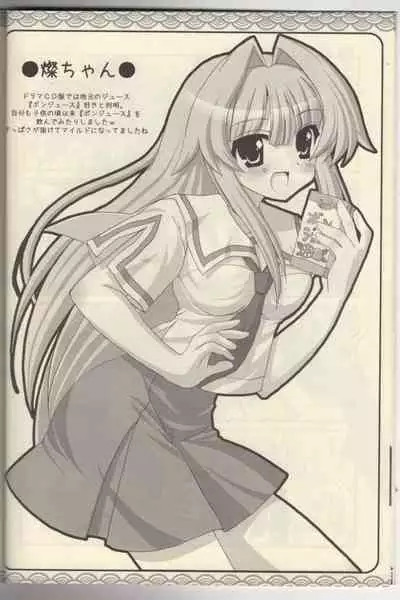 Seto no Hanamuko