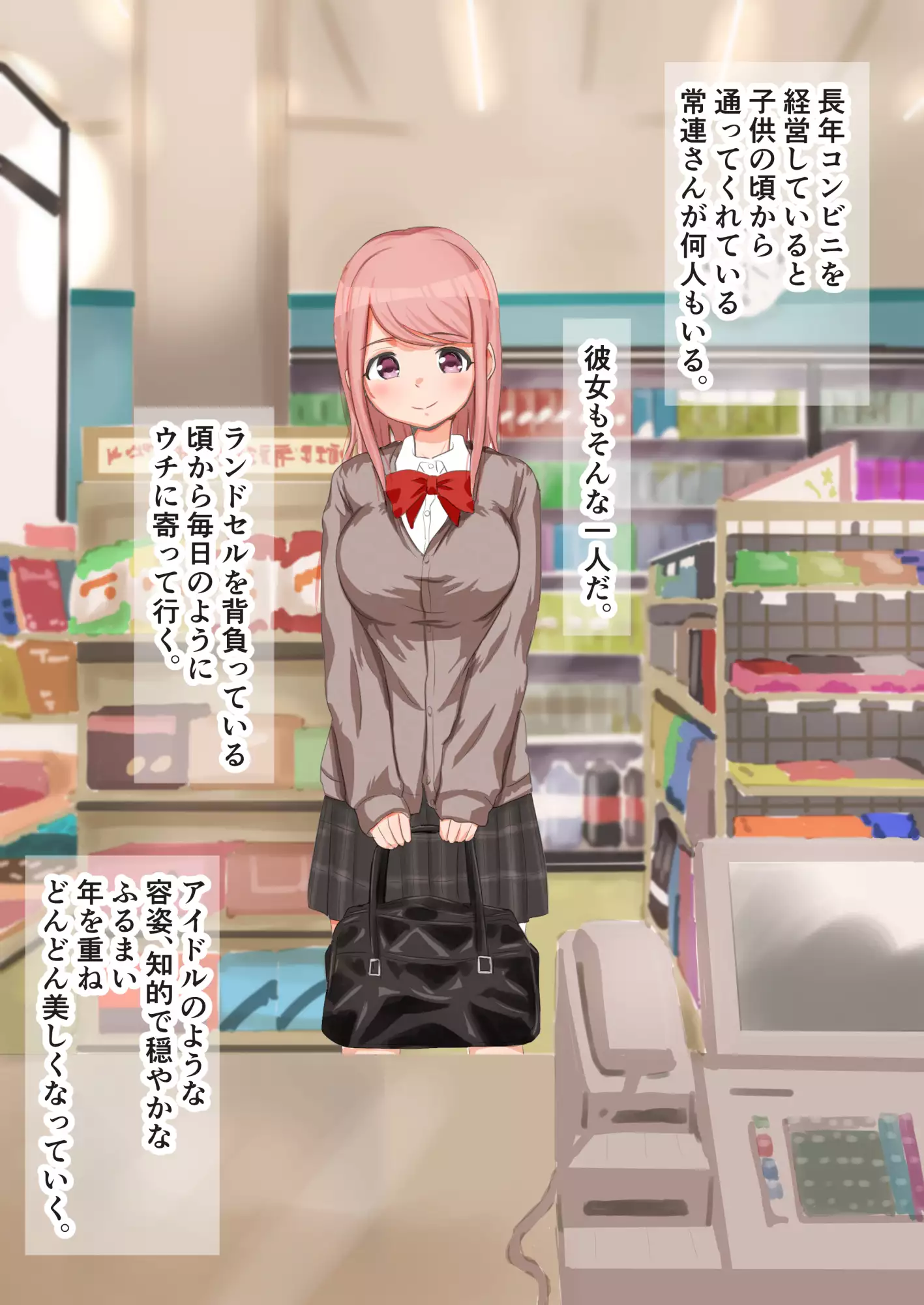 Manbiki Shoujo o Odoshite Sefure ni Shite Mita