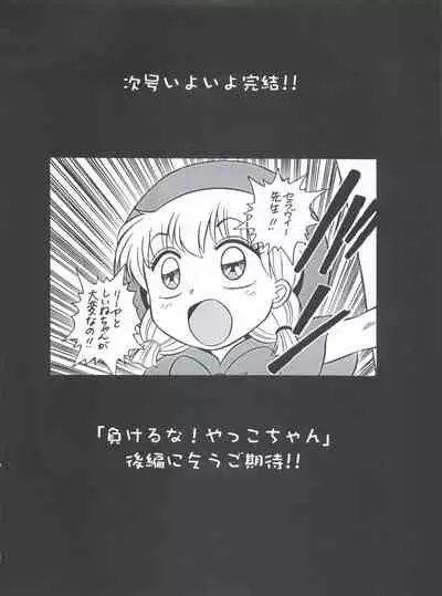Mahou Ame 3rd