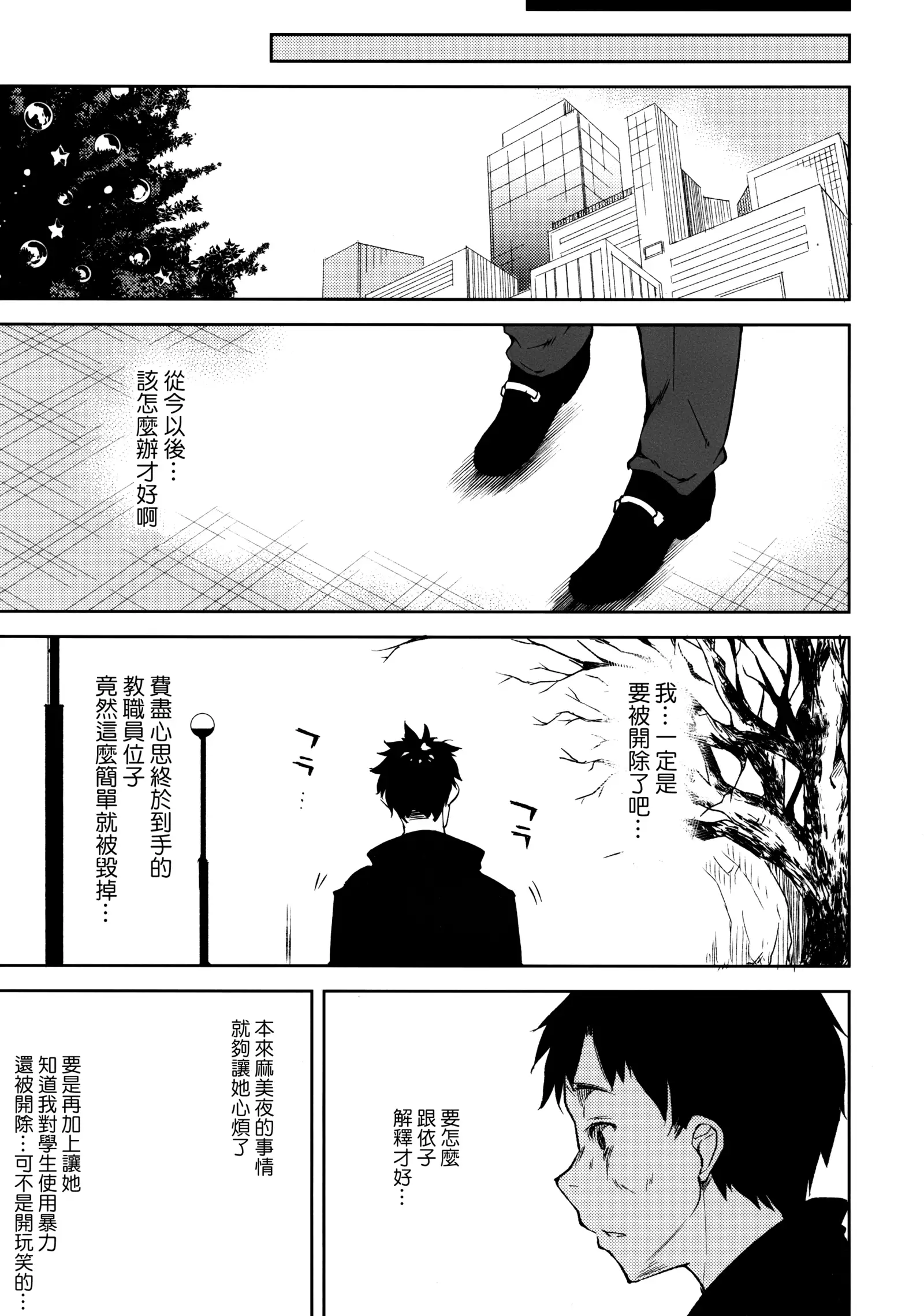 Shoujo M -ep.5-