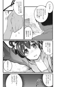 Namaiki! 2018-01 [Digital]