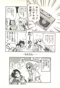 [Soramoto Koh] Ref♥Rain
