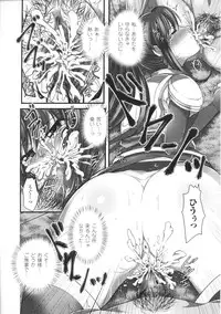 [Anthology] Toushin Engi Vol. 4