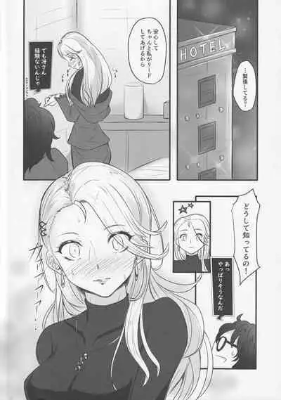 Horo yoi Sae-san to…