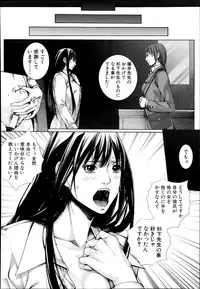 [Hasumi Hiro] M^3 Ch.1-5 (Complete)