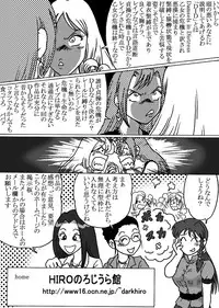 [Rojiurakan (HIRO)] Overdrive