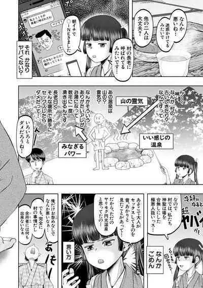 COMIC Mugen Tensei 2023-09