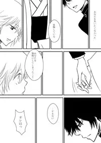 [Ookami] Kumo no Ito (Katekyo Hitman REBORN!)