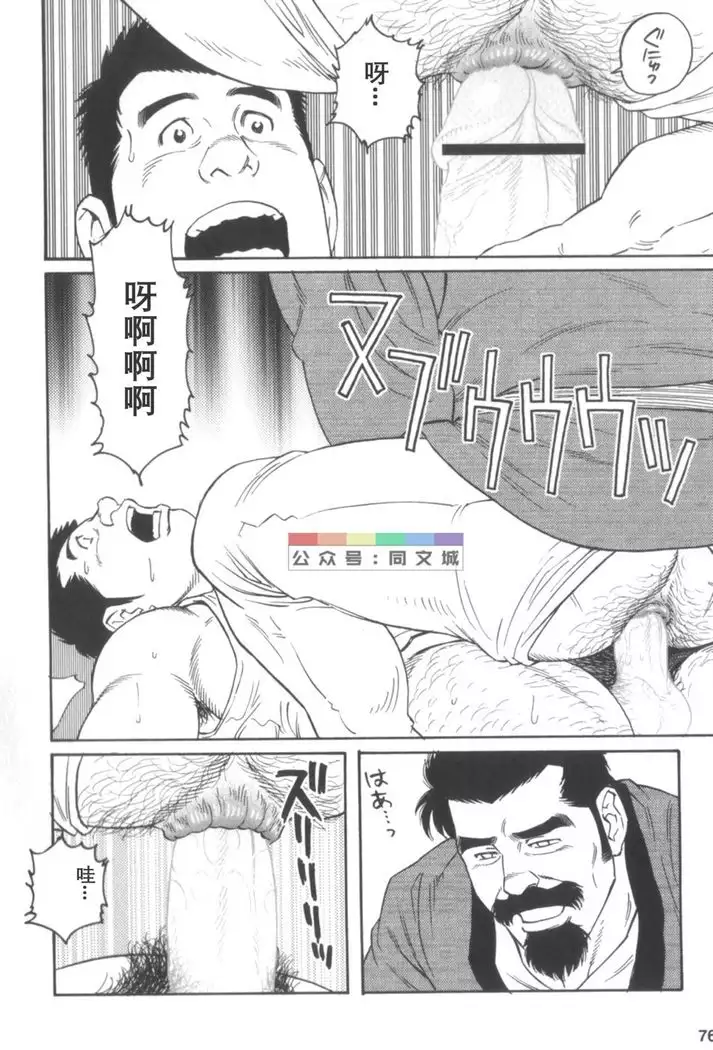 Gedo no Ie Gekan