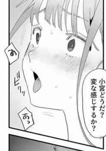 この熱は誰のせい?