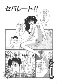 [Rate] Iikoto.