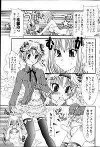 COMIC Milk Pudding 2013-07