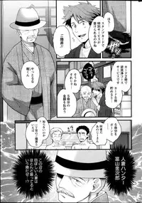 [Pon Takahanada] Niizuma Osenaka Nagashimasu Ch. 1-11