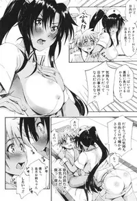 [Maekawa Hayato] Onee-chan Byoutou