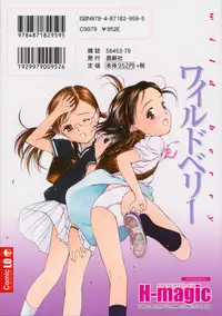 [H-magic] Wild Berry