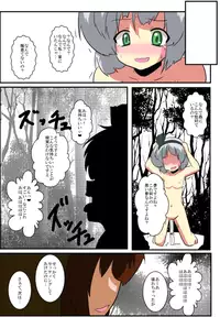 [Ameshoo (Mikaduki Neko)] Touhou TS Monogatari ~Youmu hen~ (Touhou Project)