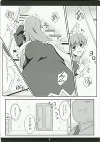 (C74) [Z-FRONT (Kagato)] Shameless Housemaid (Kamen no Maid Guy)