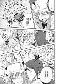 (Reitaisai 10) [Shironegiya (miya9)] Donten Library (Touhou Project) [Chinese] [水土不服汉化组]