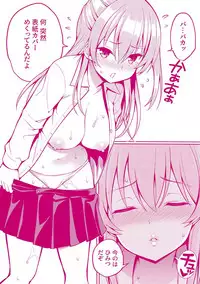 Himichu | 偷偷啾一下