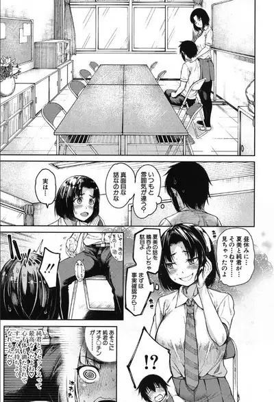 COMIC Mugen Tensei 2019-10