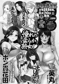 Action Pizazz 2016-09