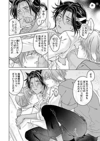 Kemono no Gochisou