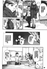 [Asagi Ryu] Watashito iikoto shiyo? [Chinese]