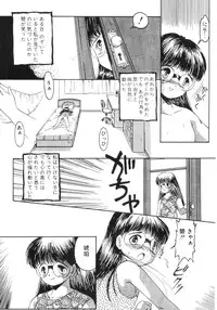 [Eimu Yuu] Yuragi -Imouto Aido-