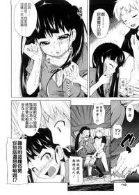 [Yoshino] Pico-ism! [Chinese] [Badluck1205]