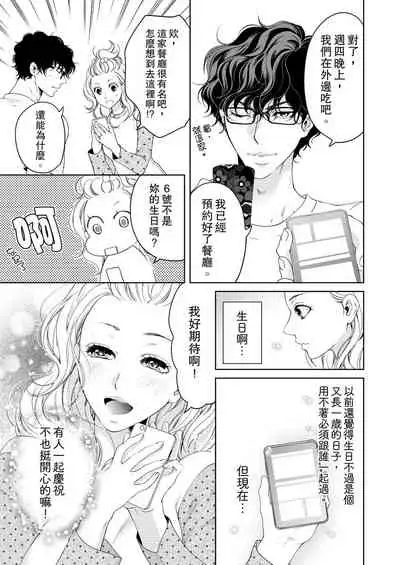 将妳的一切全部拥入怀中~交往0日、立刻结婚！？~ 01-11 Chinese [拾荒者汉化组]