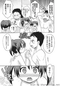 Karyou Sakuragumi Etsu 2010-8