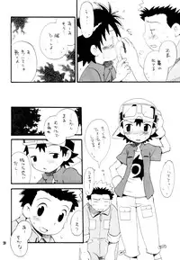 [KuruGuru DNA (Hoshiai Hilo)] Inazuma Rock Dome (Digimon Frontier)