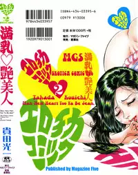 Kouichi Takada - Man New Heart Too Ya Be Jean