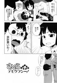 [Takatsu] Sakura Democracy!